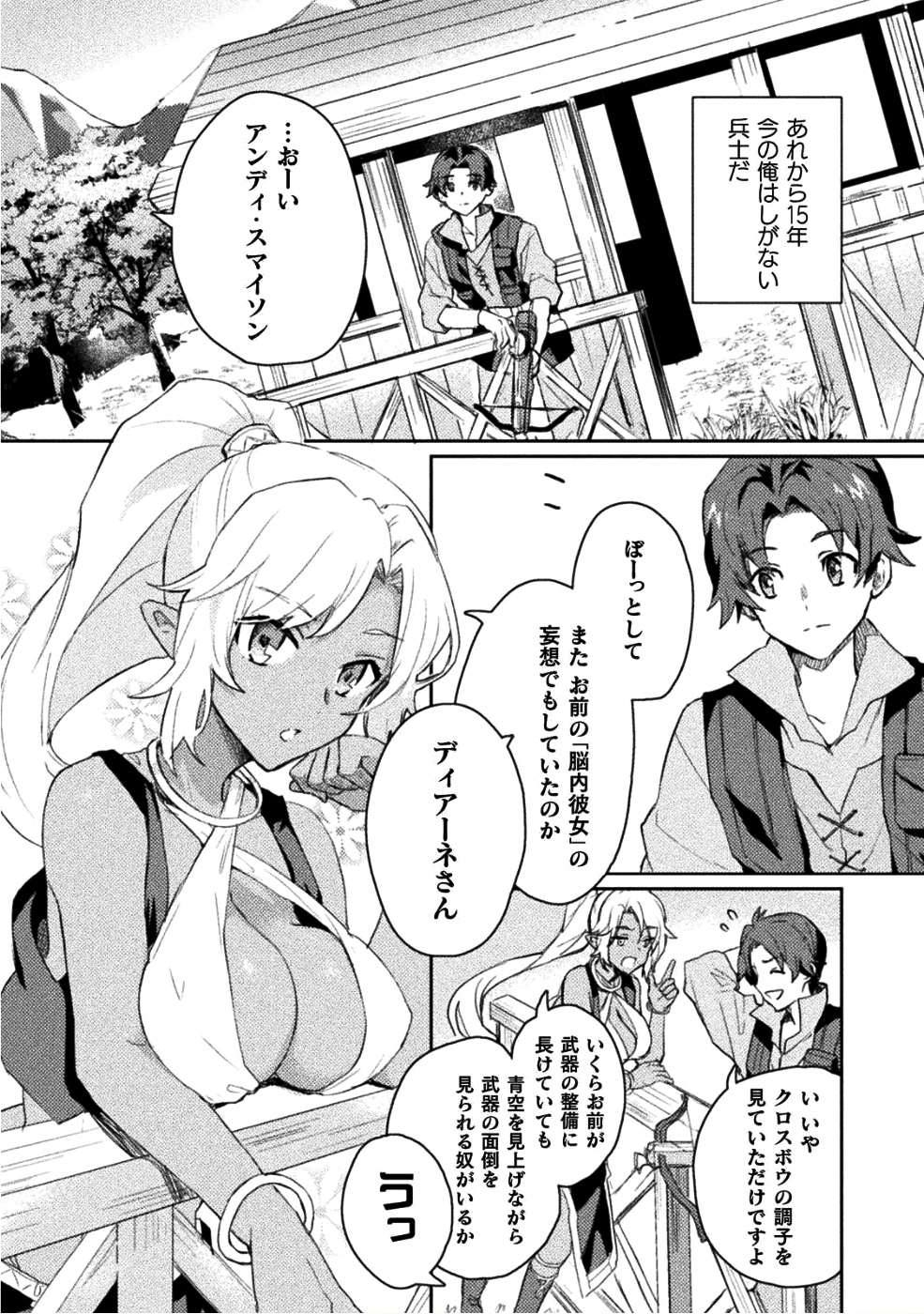 HORE SHOU NO HALF ELF-SAN (MANGA) - raw - Chapter 1 - https://jpdd.ccdd.to/JPDD/horeshounohalfelfsanmanga/96890/ml3nv2jpmzr.png