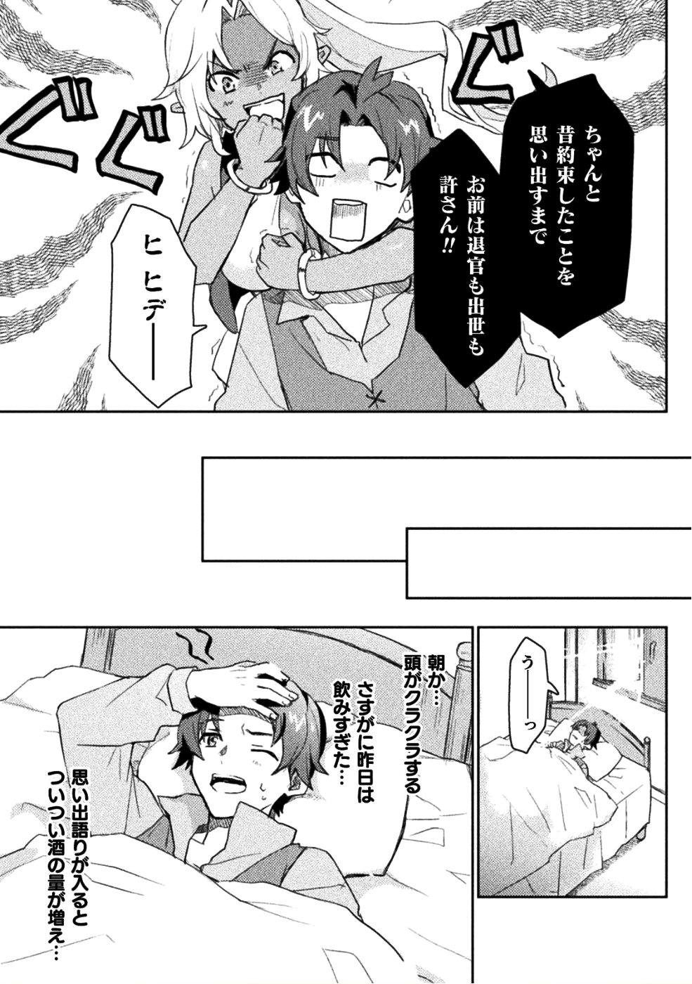 HORE SHOU NO HALF ELF-SAN (MANGA) - raw - Chapter 1 - https://jpdd.ccdd.to/JPDD/horeshounohalfelfsanmanga/96890/pvynjbhx4xq.png