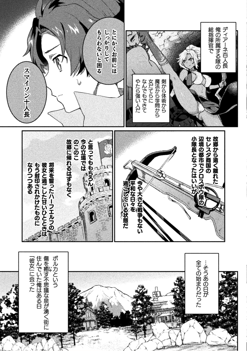HORE SHOU NO HALF ELF-SAN (MANGA) - raw - Chapter 1 - https://jpdd.ccdd.to/JPDD/horeshounohalfelfsanmanga/96890/rc1yjbz1tsx.png