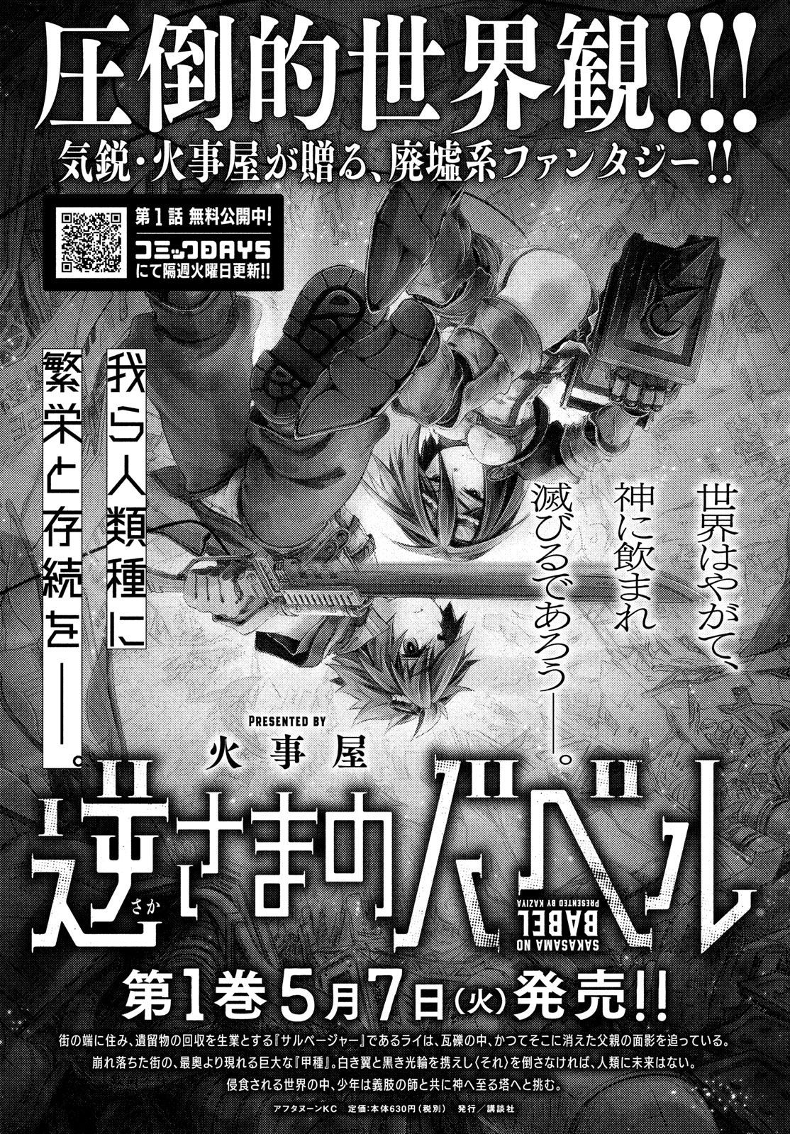 HOUSEKI NO KUNI - raw - Chapter 78 - https://jpdd.ccdd.to/JPDD/housekinokuni/100584/gvorlbhza5n.jpg