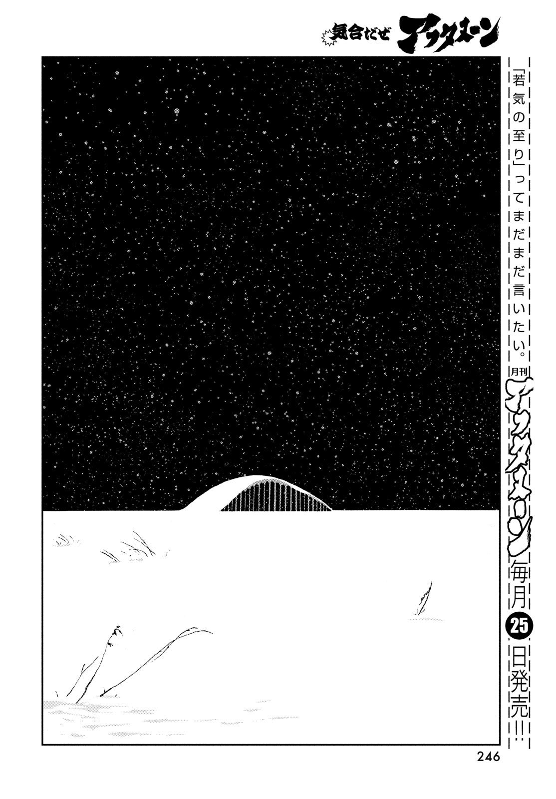 HOUSEKI NO KUNI - raw - Chapter 79 - https://jpdd.ccdd.to/JPDD/housekinokuni/100594/dhszbz5jqjy.jpg