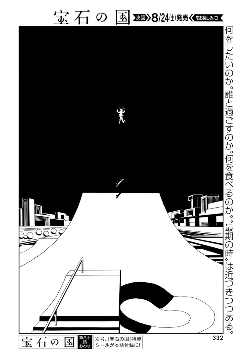 HOUSEKI NO KUNI - raw - Chapter 80 - https://jpdd.ccdd.to/JPDD/housekinokuni/101725/yumdbgvzf4y.jpg