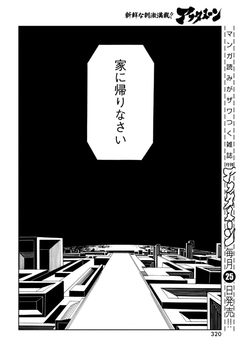HOUSEKI NO KUNI - raw - Chapter 80 - https://jpdd.ccdd.to/JPDD/housekinokuni/101725/zlodynhfudh.jpg