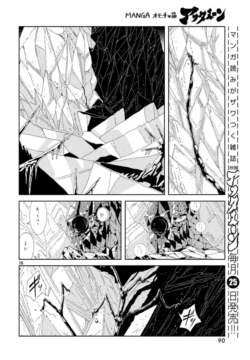 HOUSEKI NO KUNI - raw - Chapter 81 - https://jpdd.ccdd.to/JPDD/housekinokuni/104339/2rjtximtayc.jpg