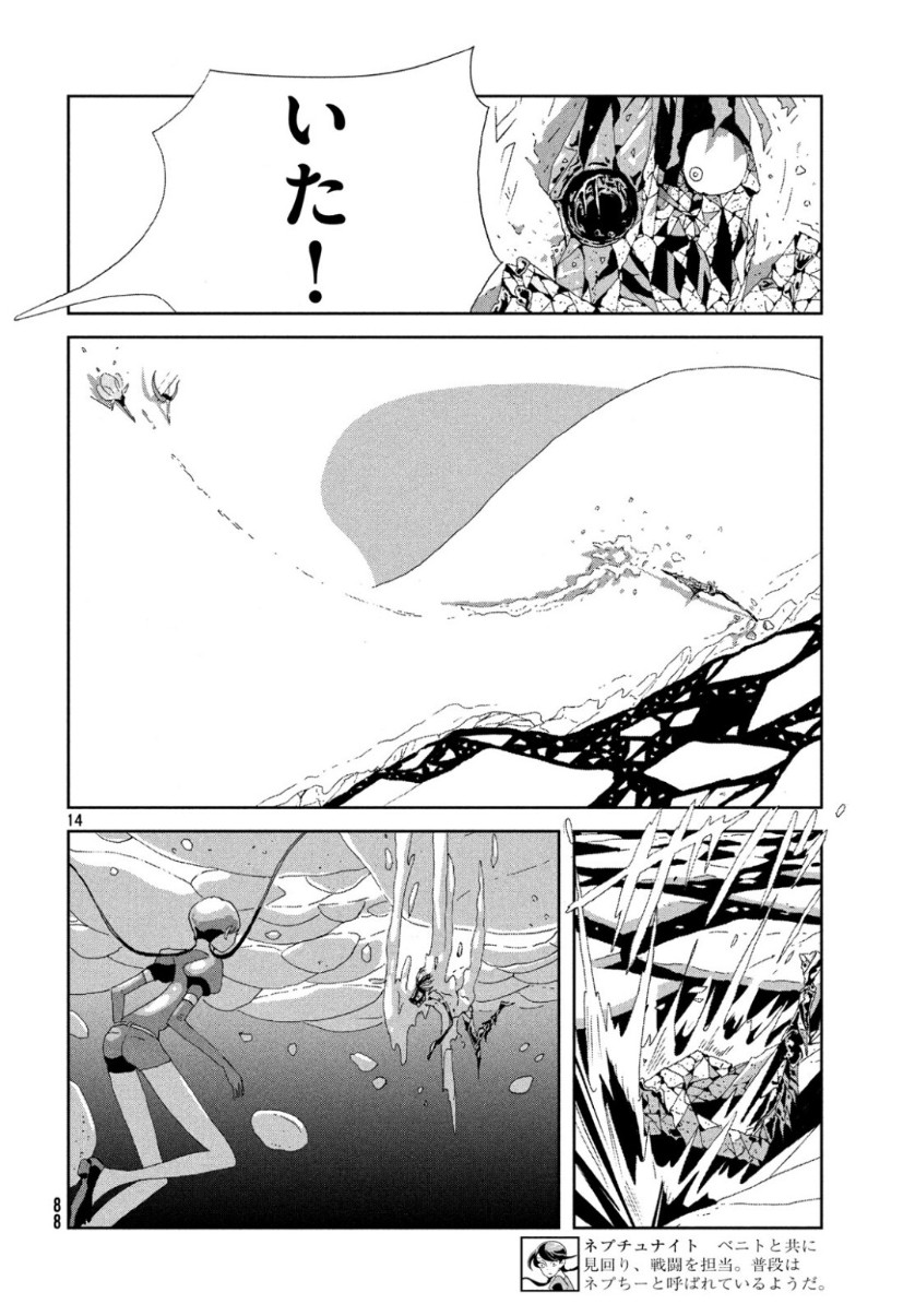 HOUSEKI NO KUNI - raw - Chapter 81 - https://jpdd.ccdd.to/JPDD/housekinokuni/104339/m0xdo2qigsa.jpg