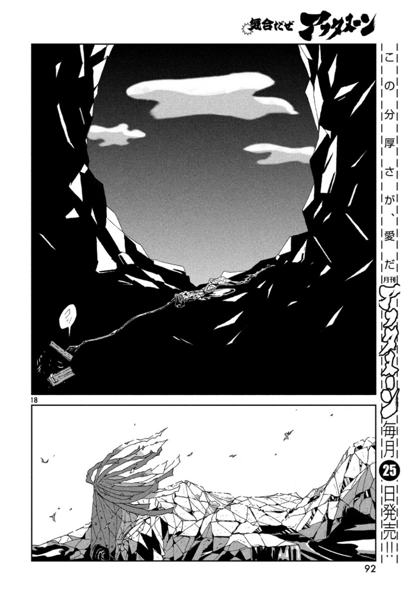 HOUSEKI NO KUNI - raw - Chapter 81 - https://jpdd.ccdd.to/JPDD/housekinokuni/104339/sklbbuoj4mz.jpg