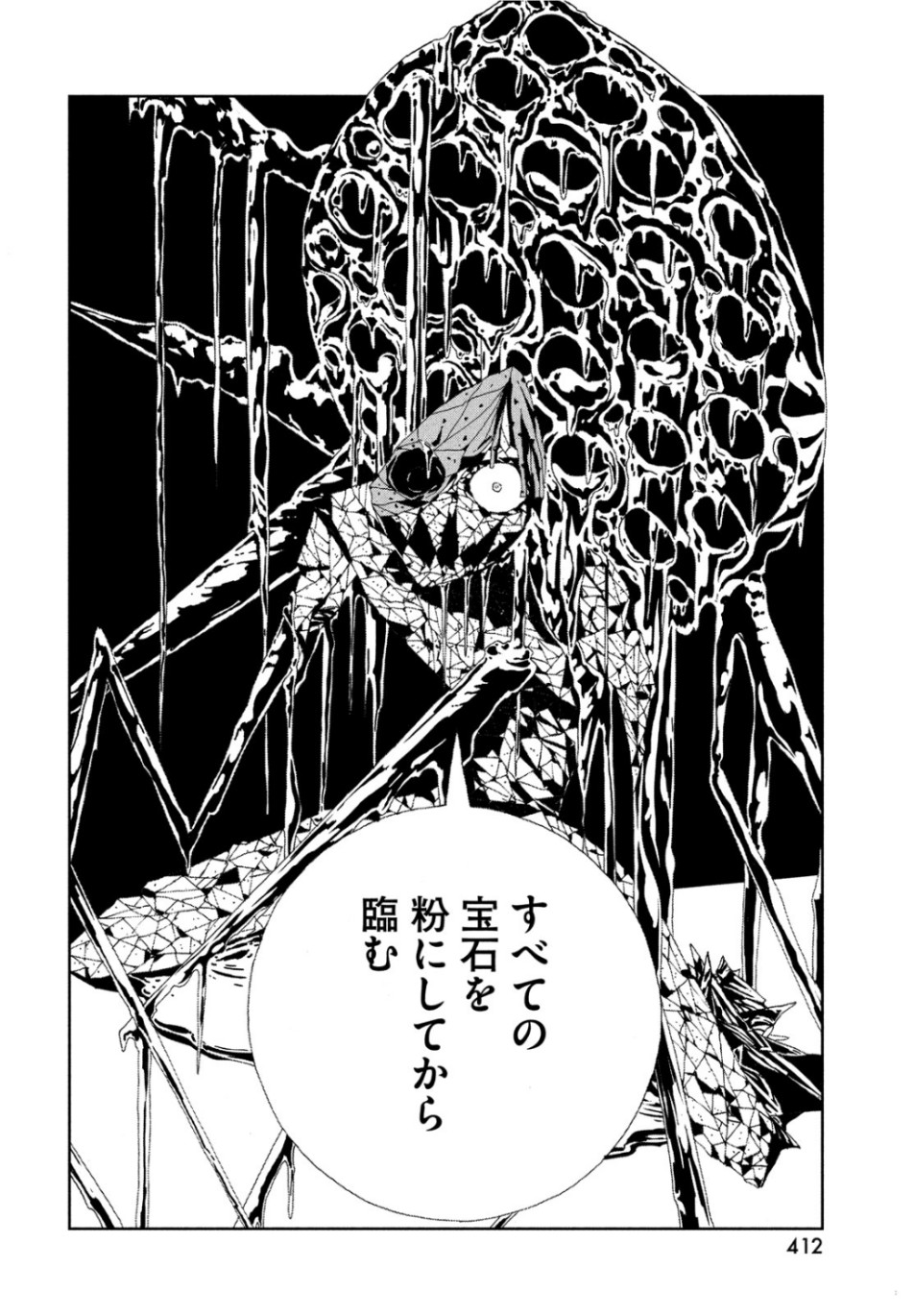 HOUSEKI NO KUNI - raw - Chapter 82 - https://jpdd.ccdd.to/JPDD/housekinokuni/105934/djj1prmxd1k.jpg