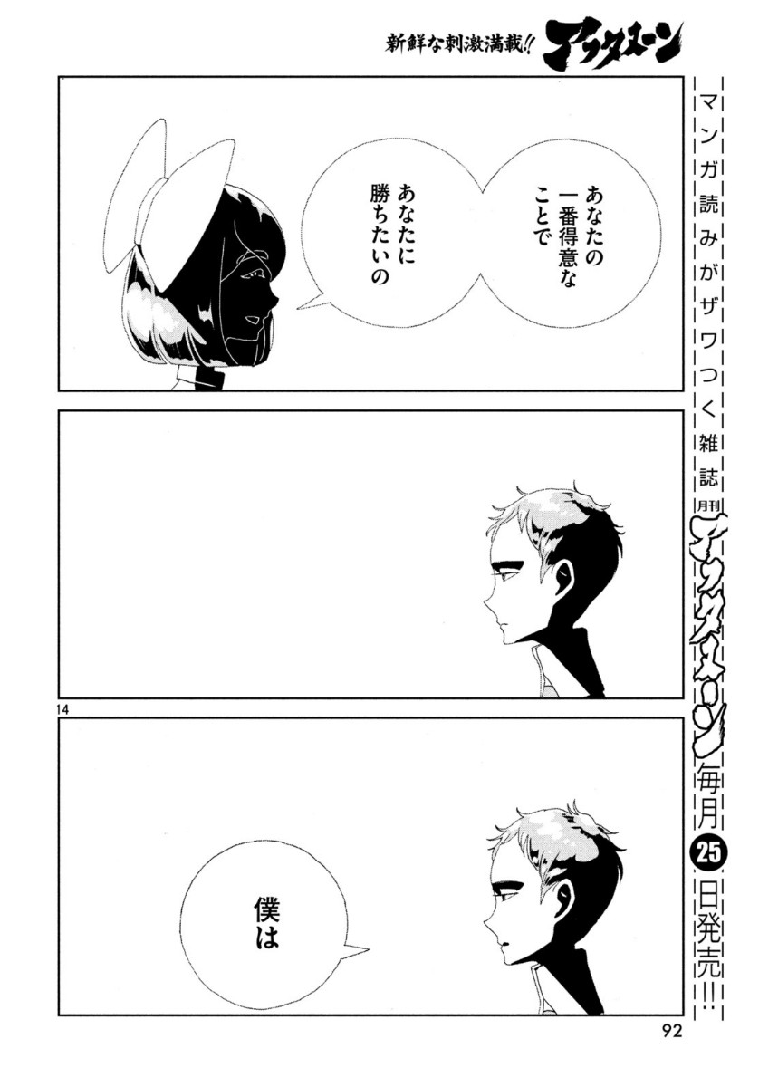HOUSEKI NO KUNI - raw - Chapter 86 - https://jpdd.ccdd.to/JPDD/housekinokuni/113158/3uo1ttvurdc.jpg