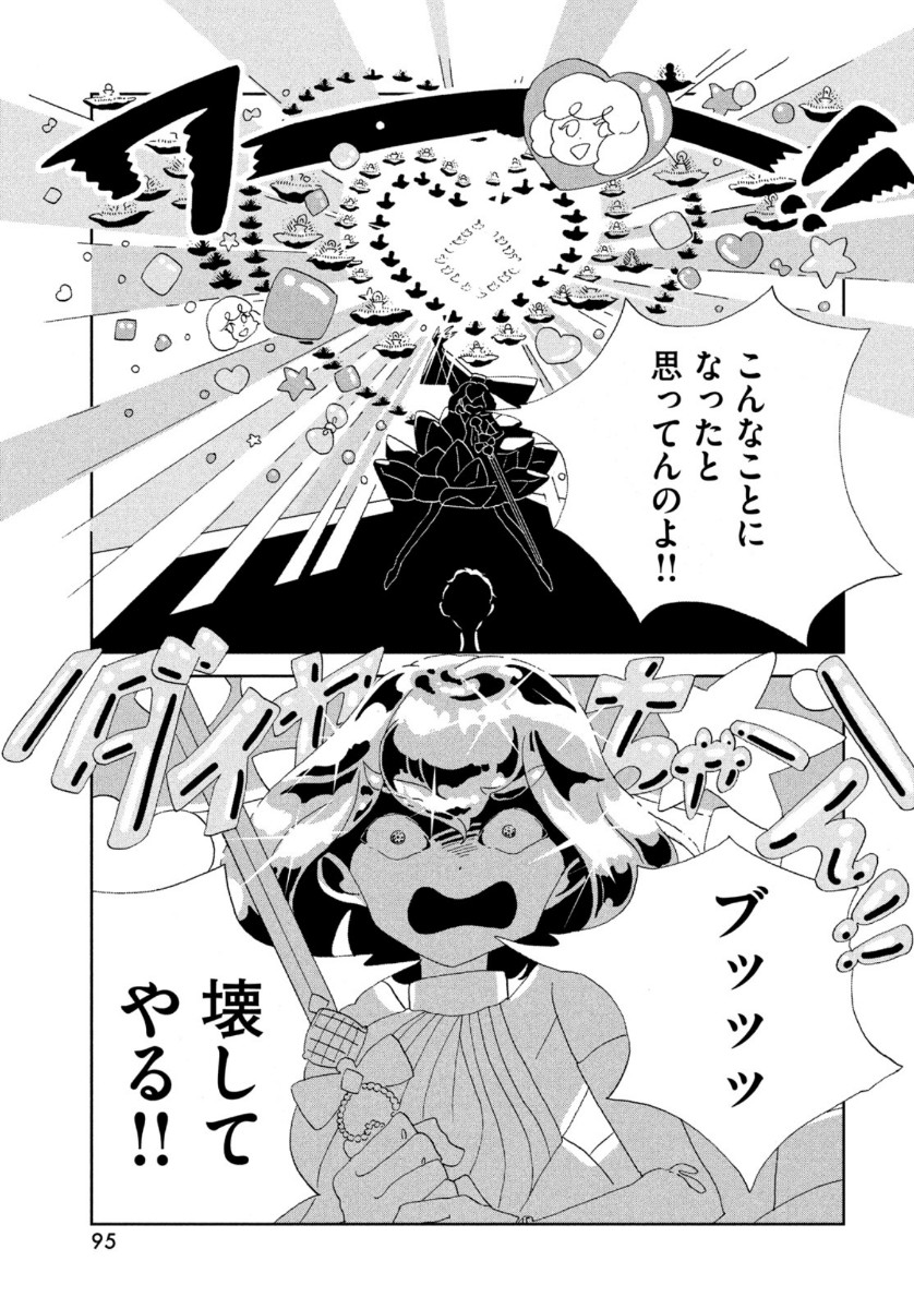 HOUSEKI NO KUNI - raw - Chapter 86 - https://jpdd.ccdd.to/JPDD/housekinokuni/113158/xy4j2ykeaki.jpg