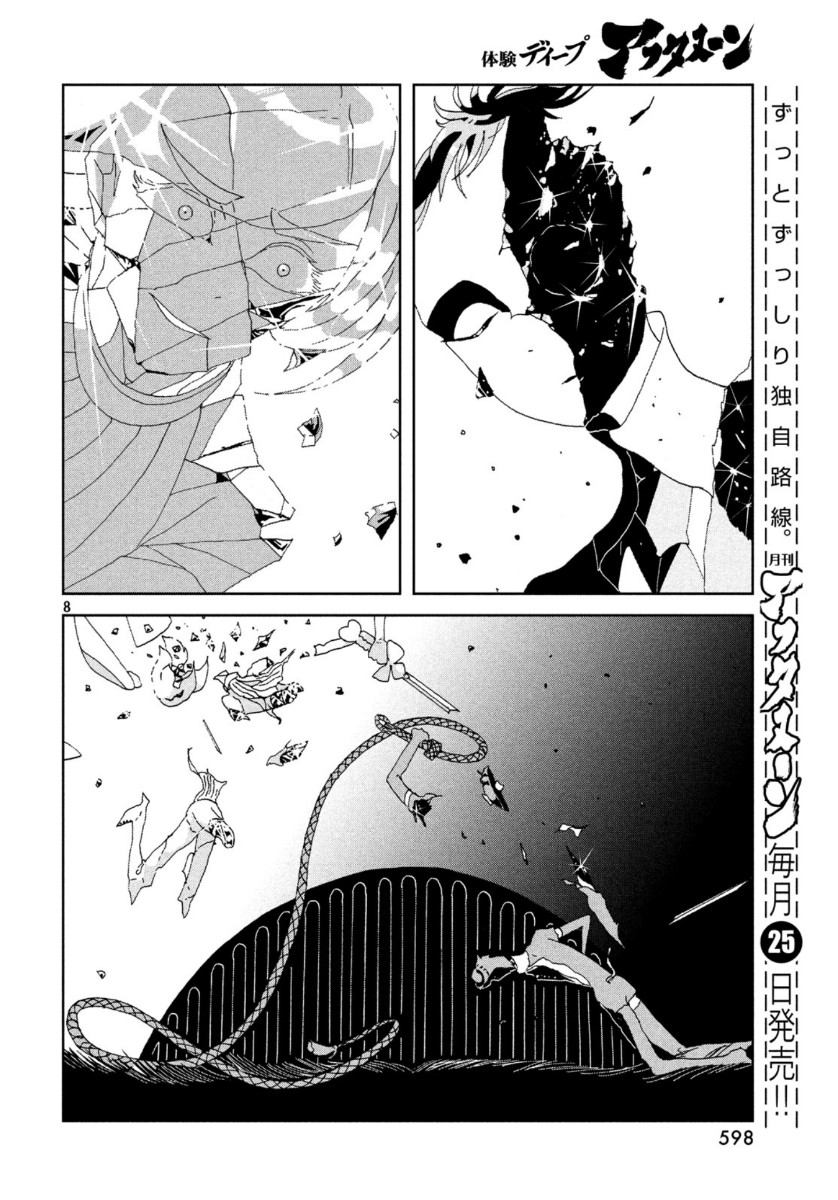 HOUSEKI NO KUNI - raw - Chapter 87 - https://jpdd.ccdd.to/JPDD/housekinokuni/115060/ew3k00zs13e.jpg
