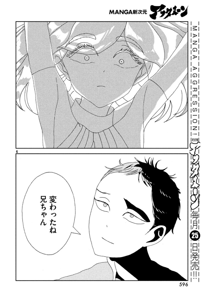 HOUSEKI NO KUNI - raw - Chapter 87 - https://jpdd.ccdd.to/JPDD/housekinokuni/115060/hx0csgsb1we.jpg