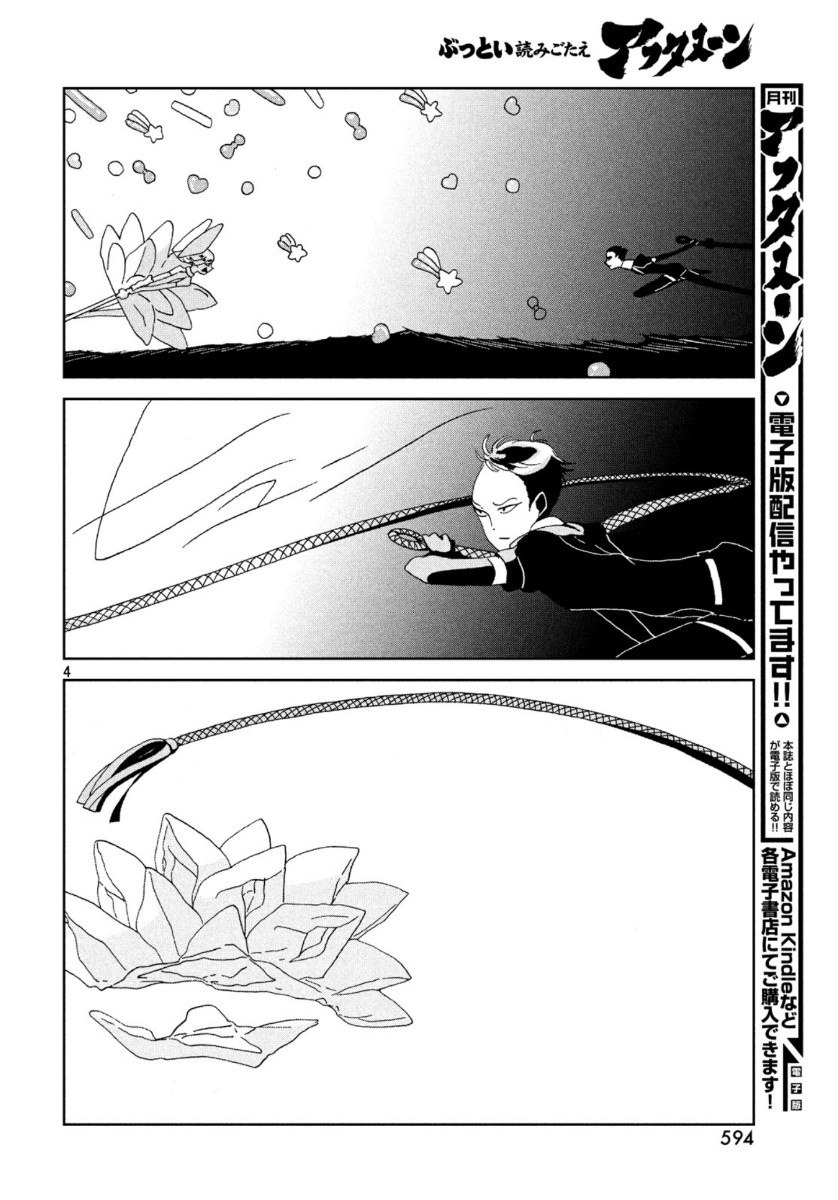 HOUSEKI NO KUNI - raw - Chapter 87 - https://jpdd.ccdd.to/JPDD/housekinokuni/115060/nxivvlljxqn.jpg