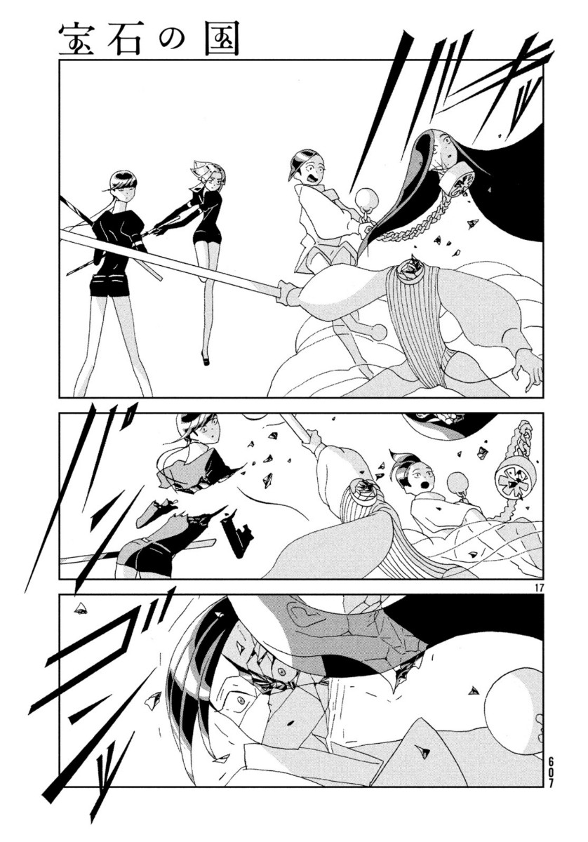 HOUSEKI NO KUNI - raw - Chapter 87 - https://jpdd.ccdd.to/JPDD/housekinokuni/115060/um4tltvmhal.jpg