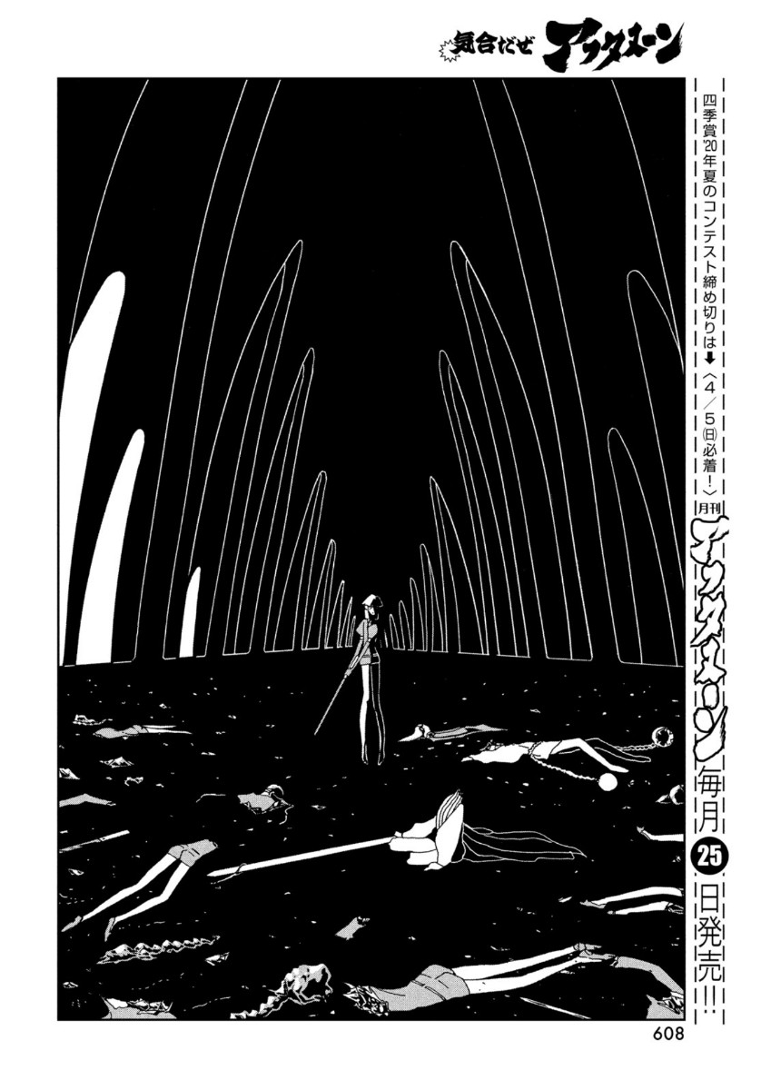 HOUSEKI NO KUNI - raw - Chapter 87 - https://jpdd.ccdd.to/JPDD/housekinokuni/115060/zonuvgrpdwz.jpg