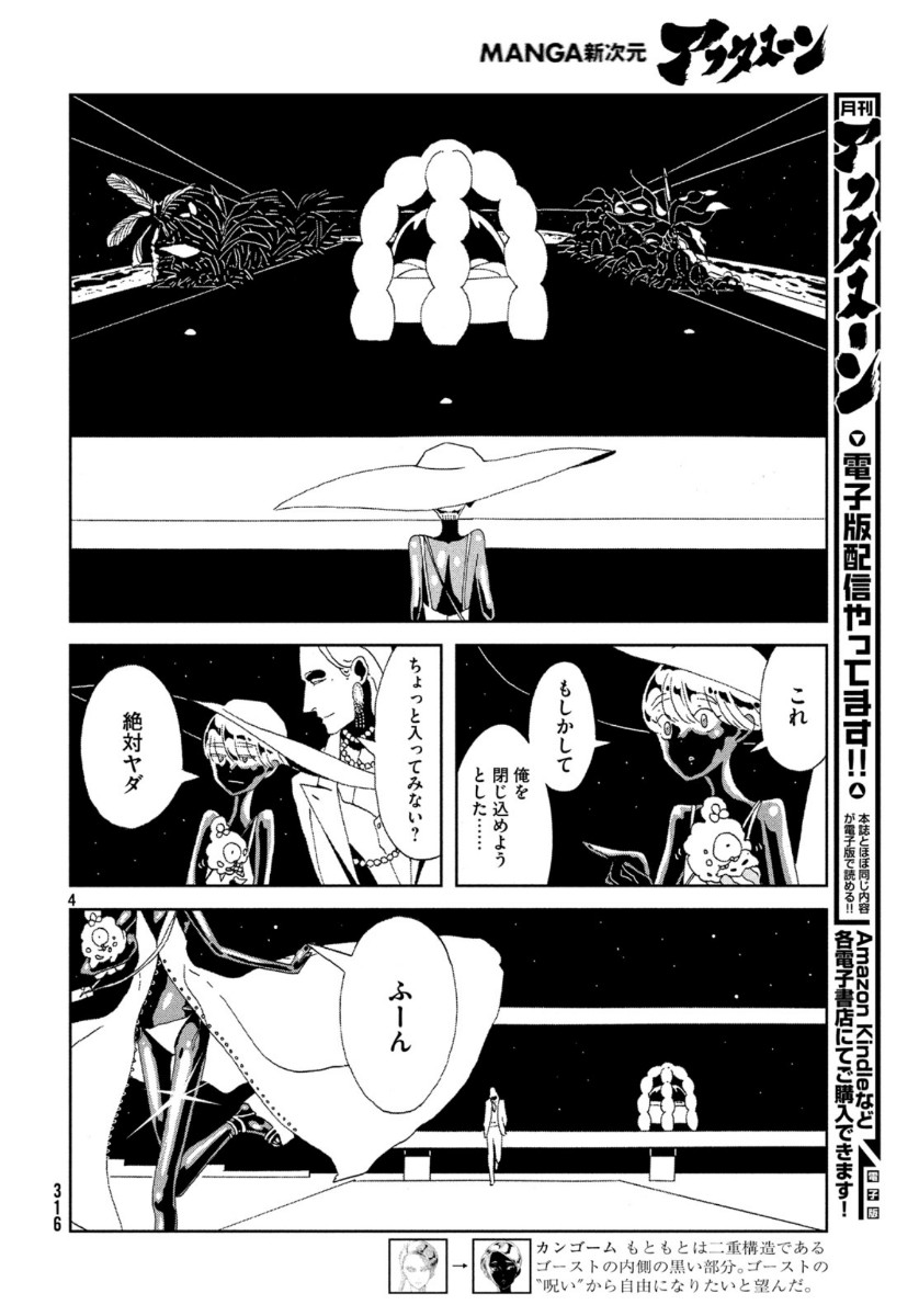 HOUSEKI NO KUNI - raw - Chapter 88 - https://jpdd.ccdd.to/JPDD/housekinokuni/118311/ourcp45i53n.jpg