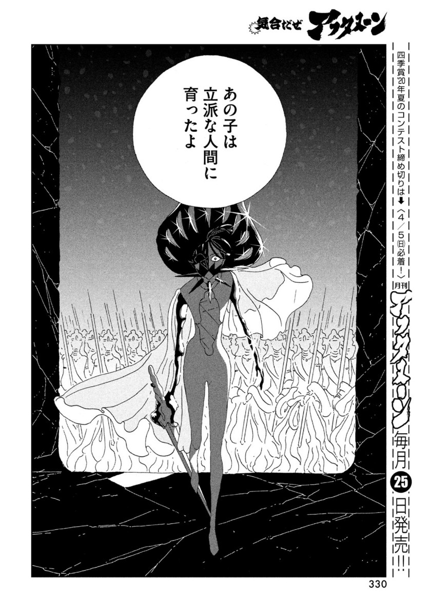 HOUSEKI NO KUNI - raw - Chapter 88 - https://jpdd.ccdd.to/JPDD/housekinokuni/118311/wxnjqkkyeyi.jpg