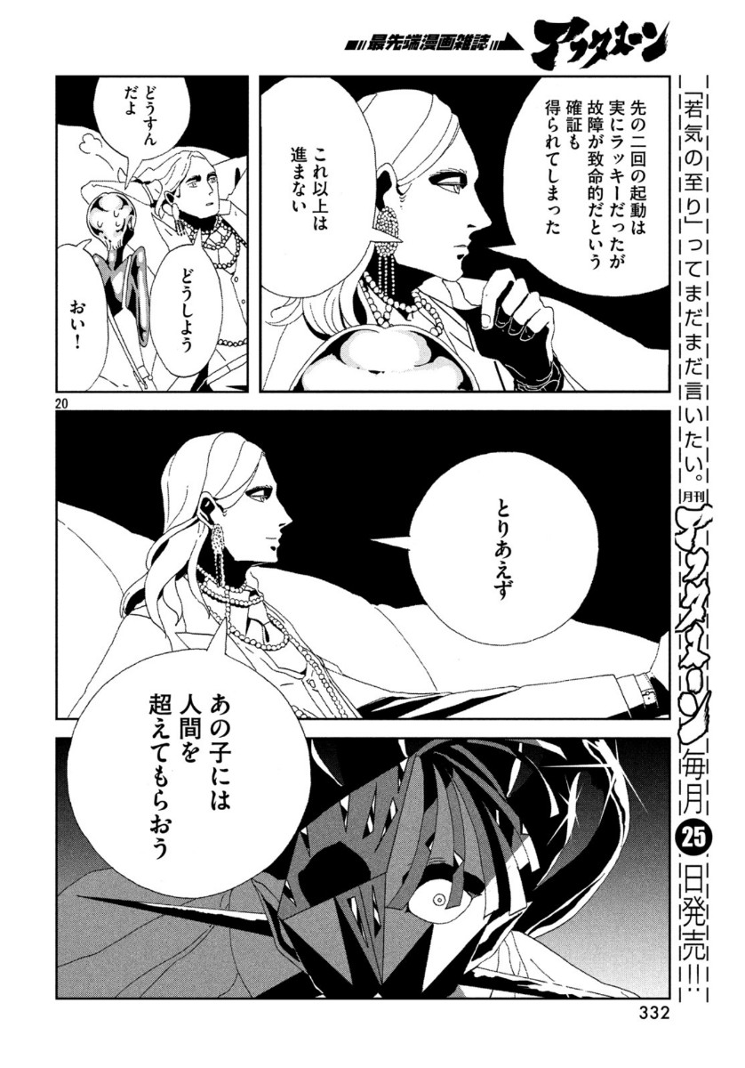 HOUSEKI NO KUNI - raw - Chapter 88 - https://jpdd.ccdd.to/JPDD/housekinokuni/118311/xb3yewjnq5y.jpg