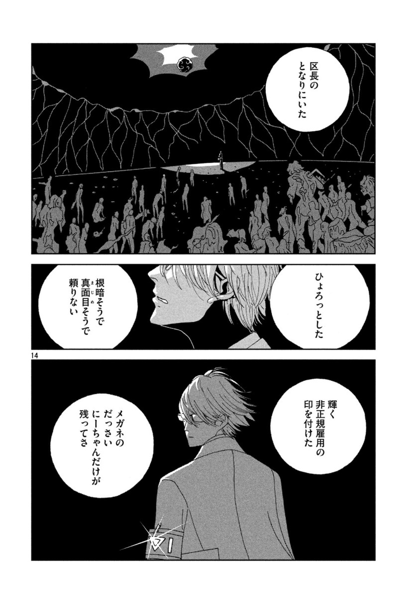 HOUSEKI NO KUNI - raw - Chapter 89 - https://jpdd.ccdd.to/JPDD/housekinokuni/128348/bn2lsqflbwy.jpg