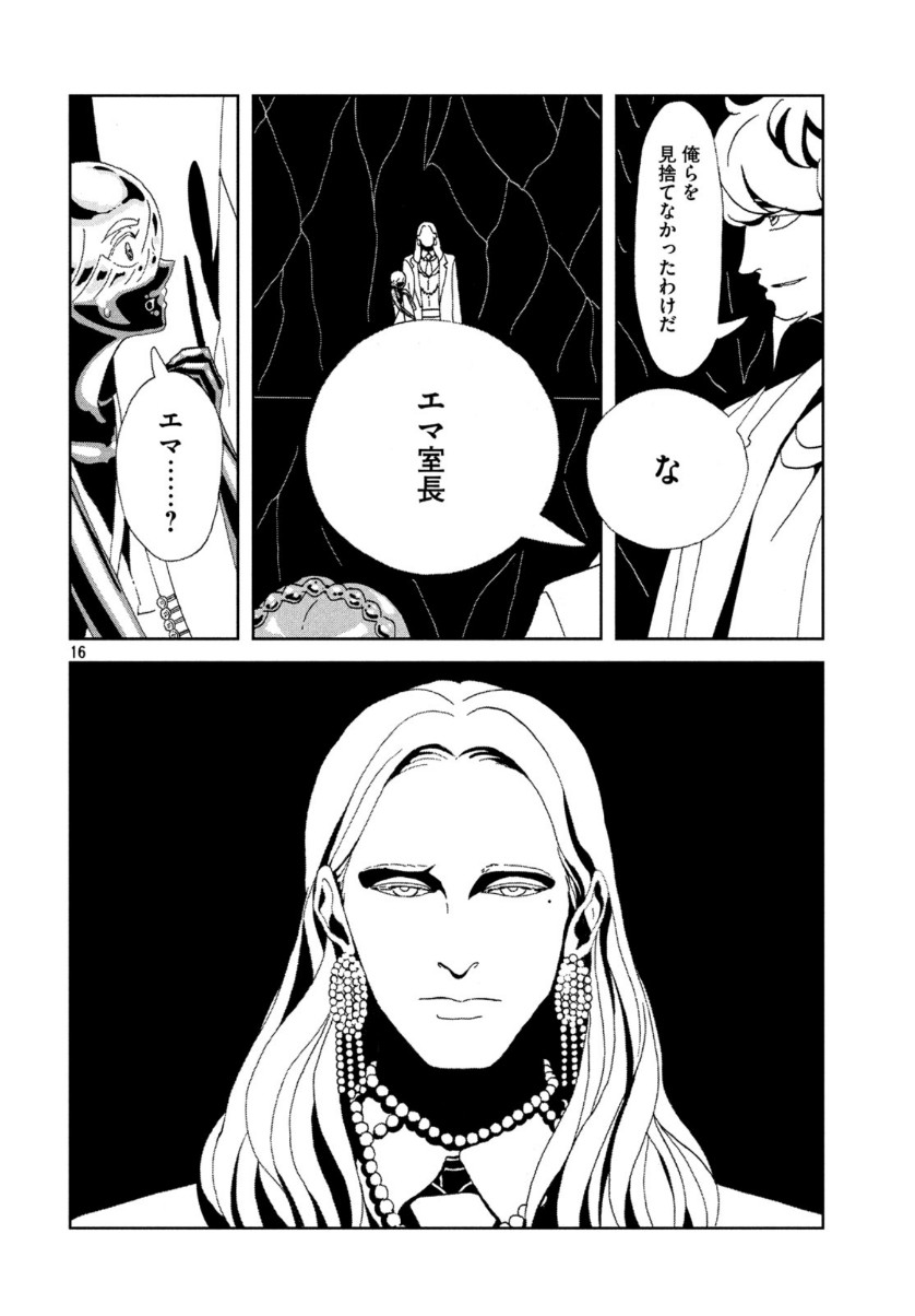 HOUSEKI NO KUNI - raw - Chapter 89 - https://jpdd.ccdd.to/JPDD/housekinokuni/128348/chber0rtkrg.jpg