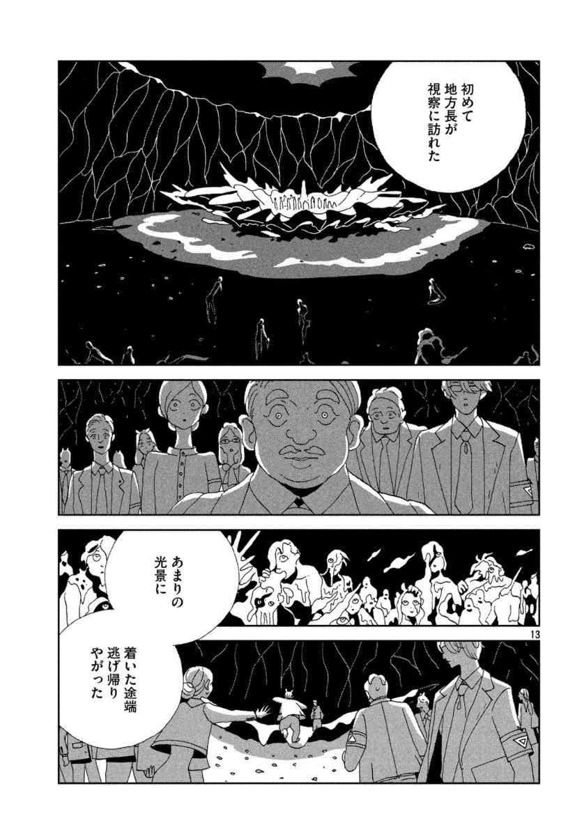 HOUSEKI NO KUNI - raw - Chapter 89 - https://jpdd.ccdd.to/JPDD/housekinokuni/128348/eoulaeeknpw.jpg