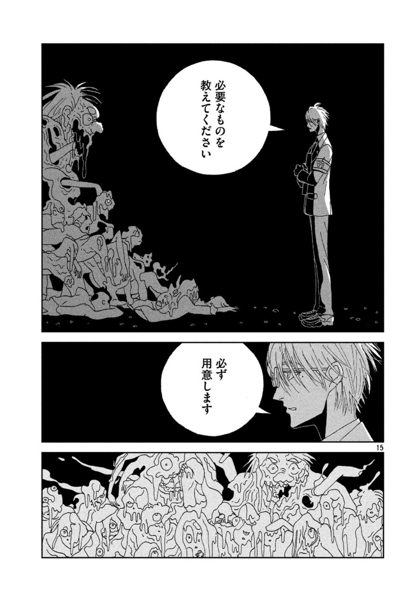 HOUSEKI NO KUNI - raw - Chapter 89 - https://jpdd.ccdd.to/JPDD/housekinokuni/128348/yjkmjpxchiz.jpg