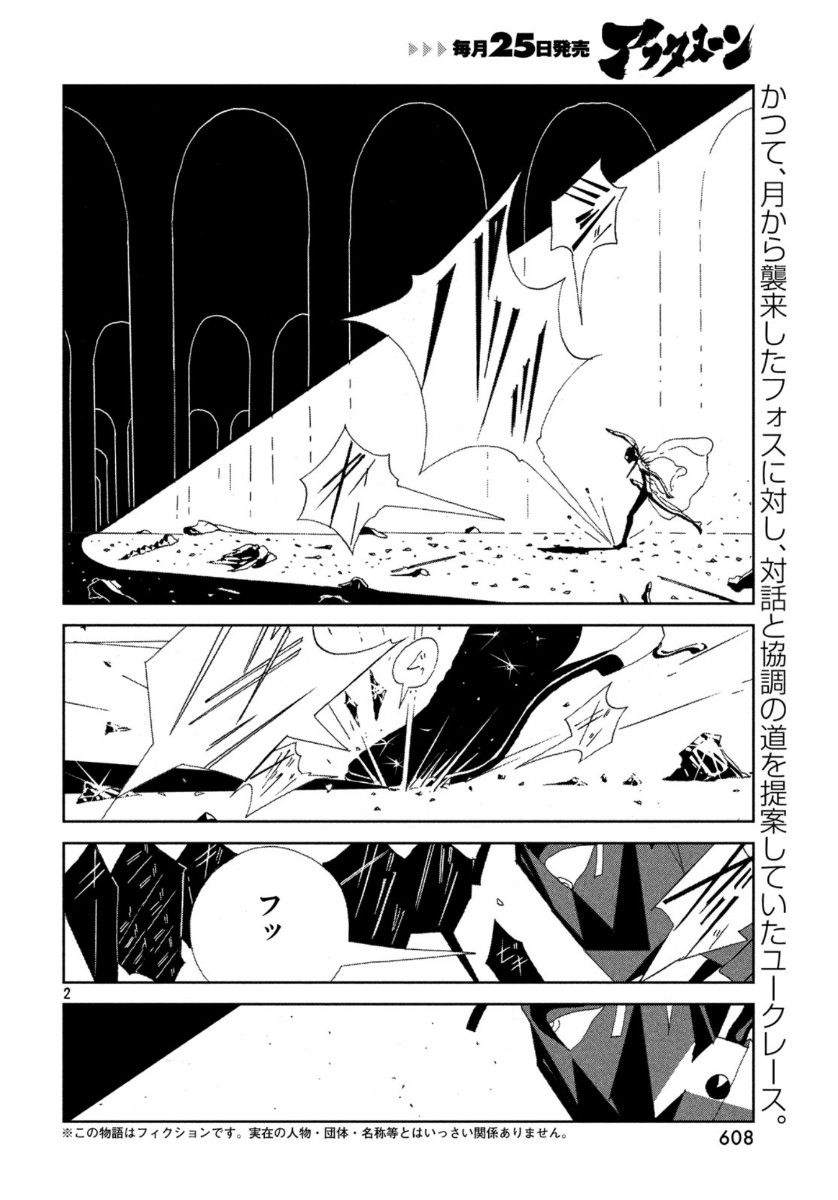 HOUSEKI NO KUNI - raw - Chapter 90 - https://jpdd.ccdd.to/JPDD/housekinokuni/132712/l4ojx3xvhif.jpg