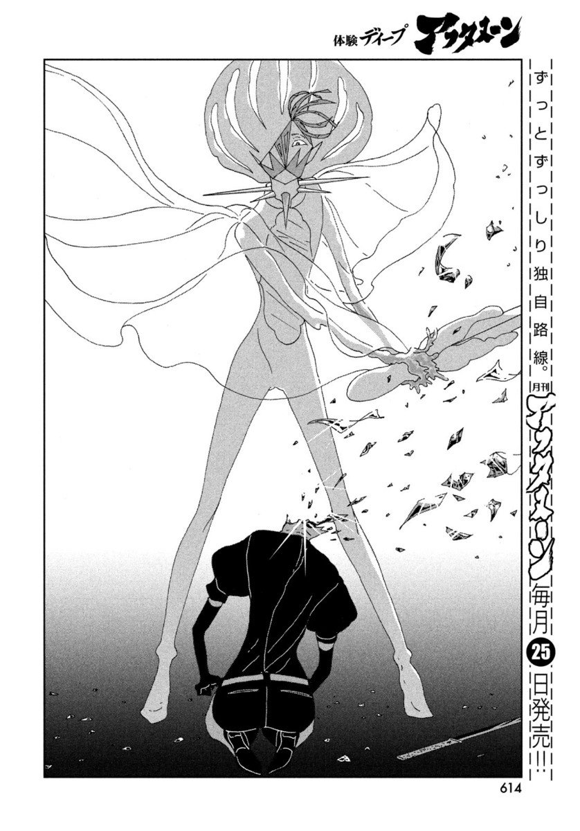 HOUSEKI NO KUNI - raw - Chapter 90 - https://jpdd.ccdd.to/JPDD/housekinokuni/132712/ouaaplzk4b5.jpg