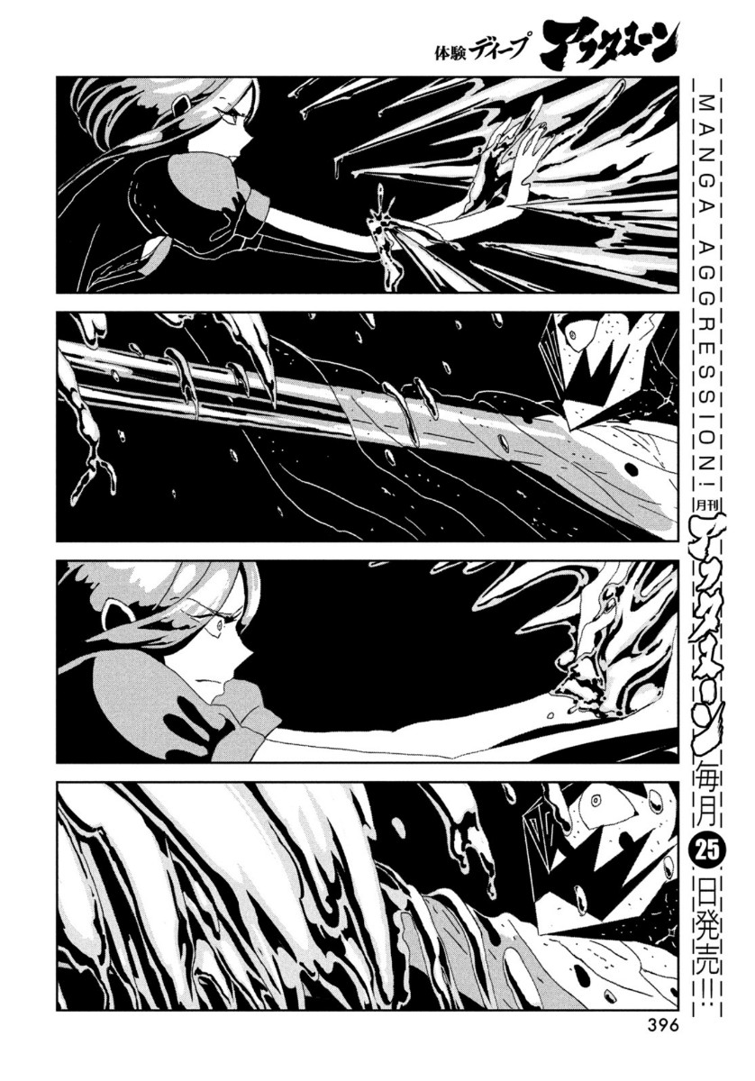 HOUSEKI NO KUNI - raw - Chapter 92 - https://jpdd.ccdd.to/JPDD/housekinokuni/137987/4pgflgevr3f.jpg