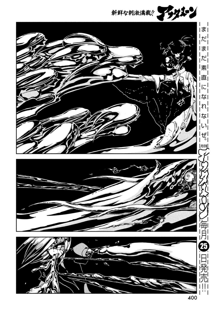 HOUSEKI NO KUNI - raw - Chapter 92 - https://jpdd.ccdd.to/JPDD/housekinokuni/137987/p3tbdmmkber.jpg