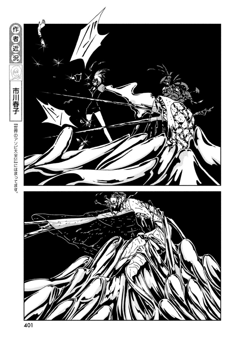 HOUSEKI NO KUNI - raw - Chapter 92 - https://jpdd.ccdd.to/JPDD/housekinokuni/137987/wsdsylv4jvn.jpg