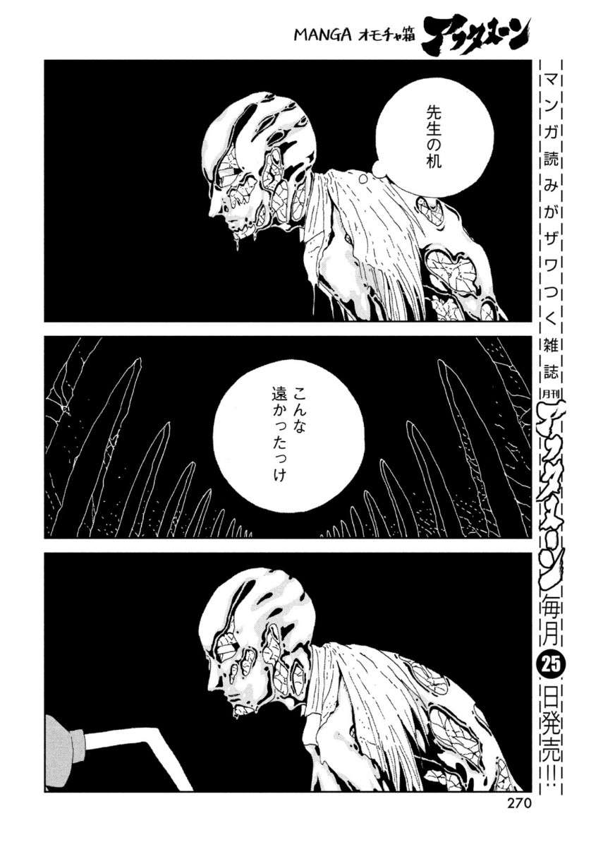 HOUSEKI NO KUNI - raw - Chapter 93 - https://jpdd.ccdd.to/JPDD/housekinokuni/141476/dhsut4ffpve.jpg