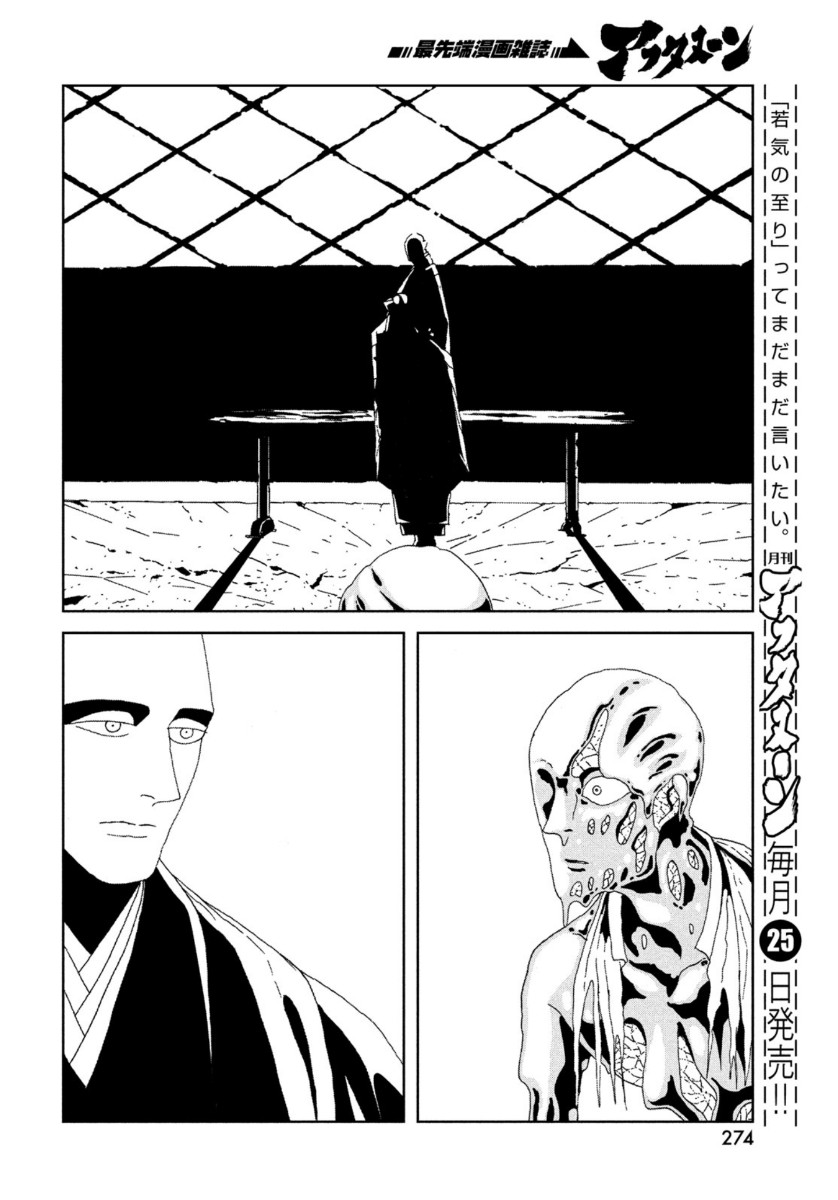 HOUSEKI NO KUNI - raw - Chapter 93 - https://jpdd.ccdd.to/JPDD/housekinokuni/141476/fpppmicyfe3.jpg