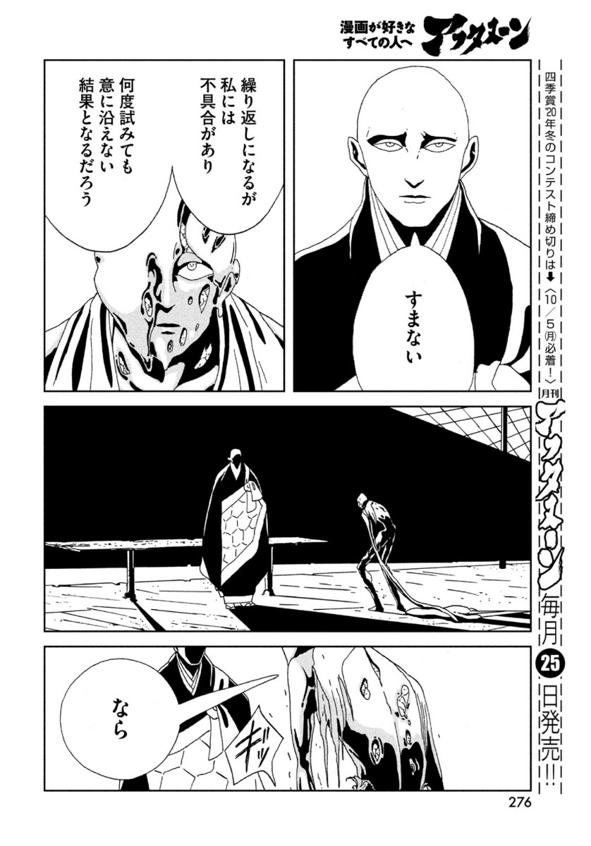 HOUSEKI NO KUNI - raw - Chapter 93 - https://jpdd.ccdd.to/JPDD/housekinokuni/141476/vhmpf4w2zsv.jpg