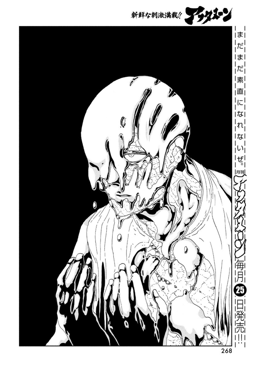 HOUSEKI NO KUNI - raw - Chapter 93 - https://jpdd.ccdd.to/JPDD/housekinokuni/141476/w0hjixdhm43.jpg