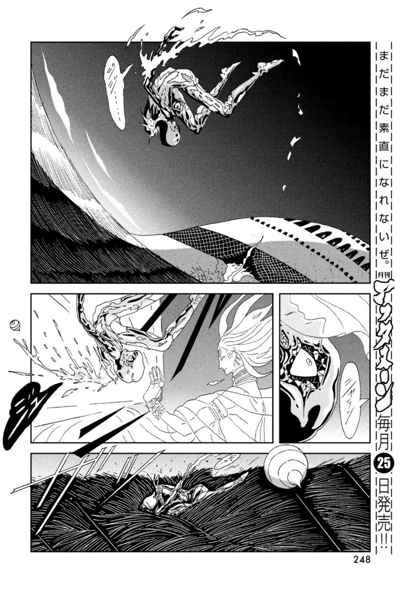 HOUSEKI NO KUNI - raw - Chapter 94 - https://jpdd.ccdd.to/JPDD/housekinokuni/149875/mkdknvieate.jpg