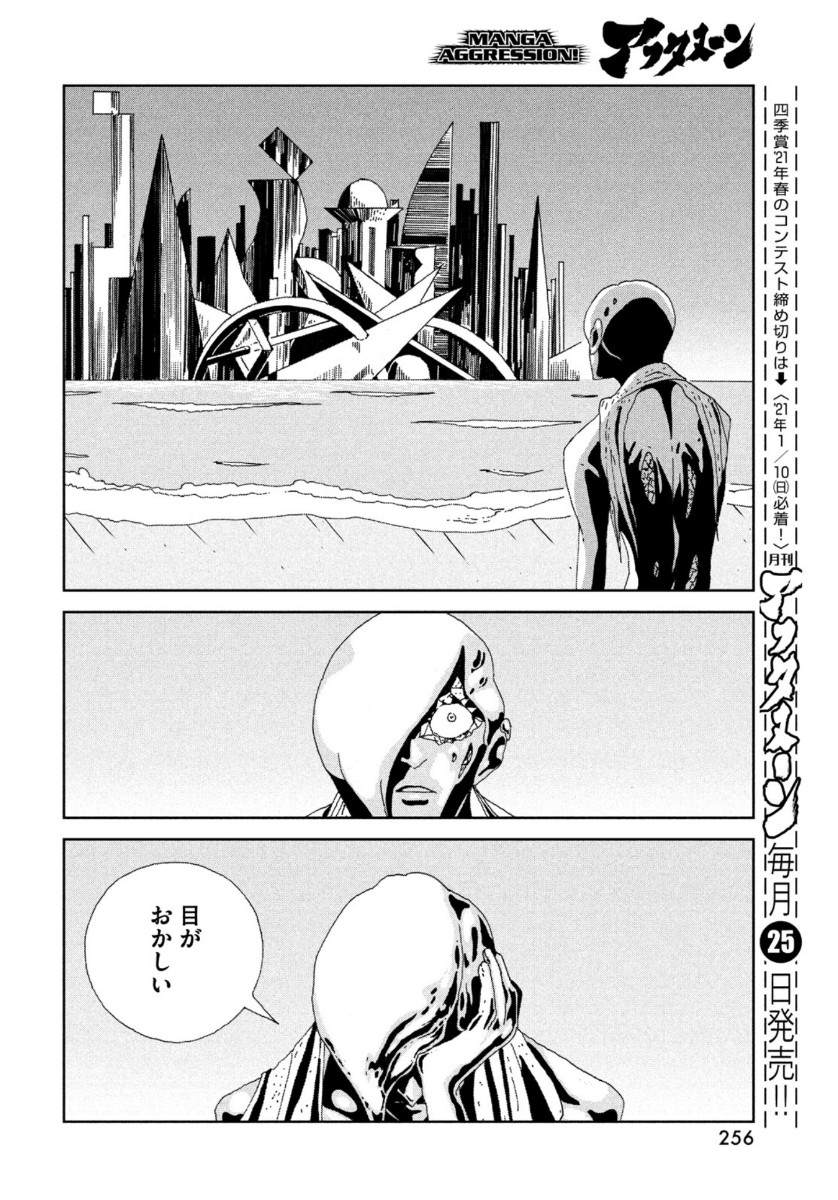 HOUSEKI NO KUNI - raw - Chapter 94 - https://jpdd.ccdd.to/JPDD/housekinokuni/149875/qdvyp1zo11b.jpg
