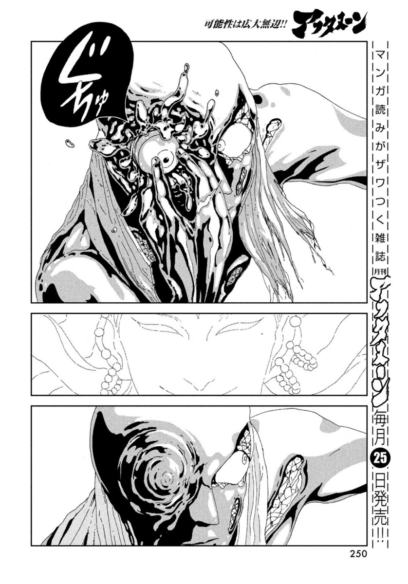 HOUSEKI NO KUNI - raw - Chapter 94 - https://jpdd.ccdd.to/JPDD/housekinokuni/149875/sirmizsffqq.jpg