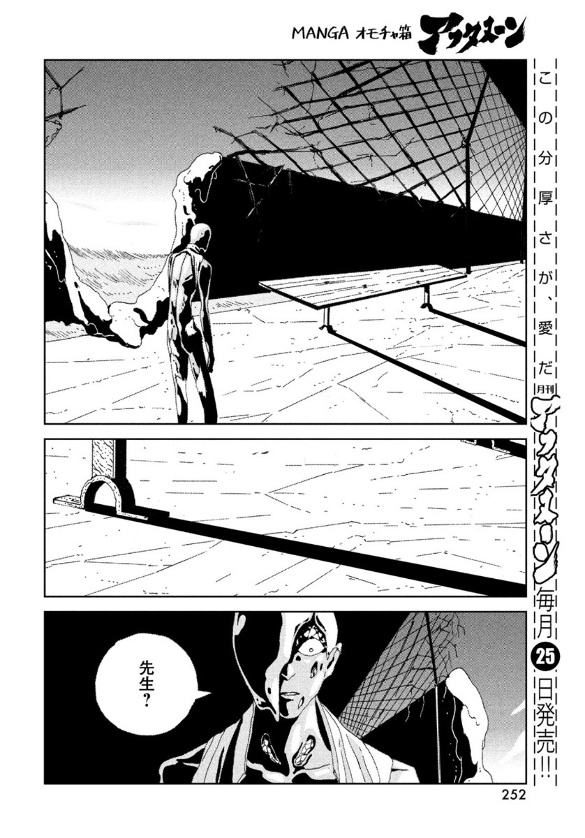 HOUSEKI NO KUNI - raw - Chapter 94 - https://jpdd.ccdd.to/JPDD/housekinokuni/149875/uyxgdfnpocg.jpg