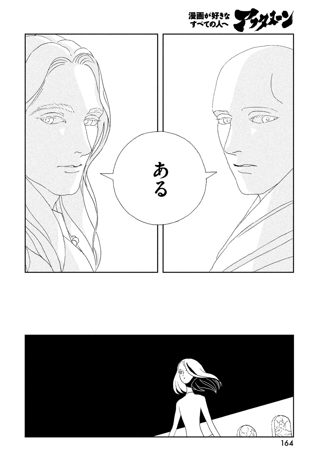 HOUSEKI NO KUNI - raw - Chapter 96 - https://jpdd.ccdd.to/JPDD/housekinokuni/208972/zu2d2wutj4k.jpg