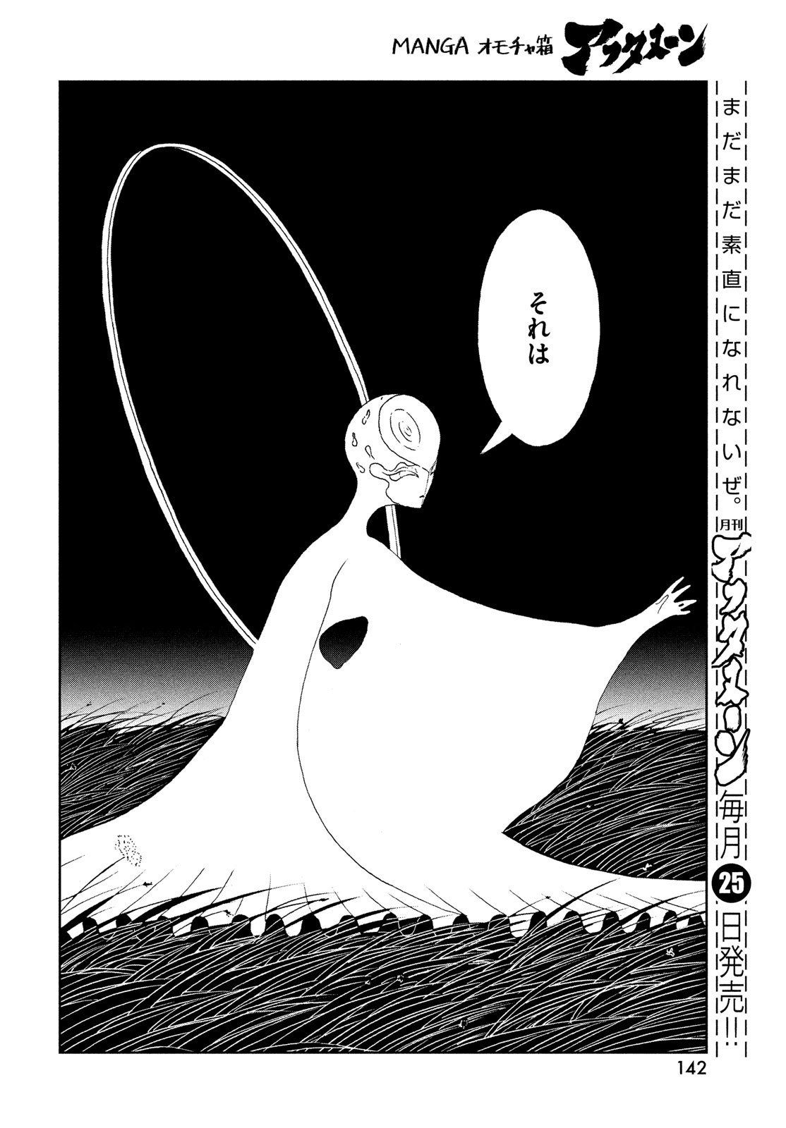 HOUSEKI NO KUNI - raw - Chapter 97 - https://jpdd.ccdd.to/JPDD/housekinokuni/211672/4tpwrslq53j.jpg