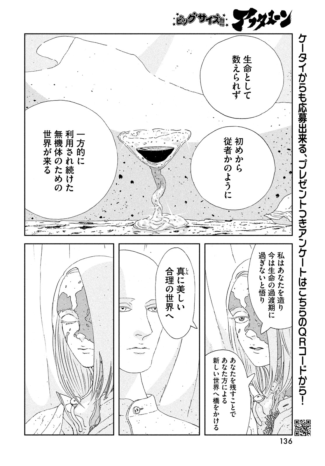 HOUSEKI NO KUNI - raw - Chapter 97 - https://jpdd.ccdd.to/JPDD/housekinokuni/211672/crf54unqizz.jpg