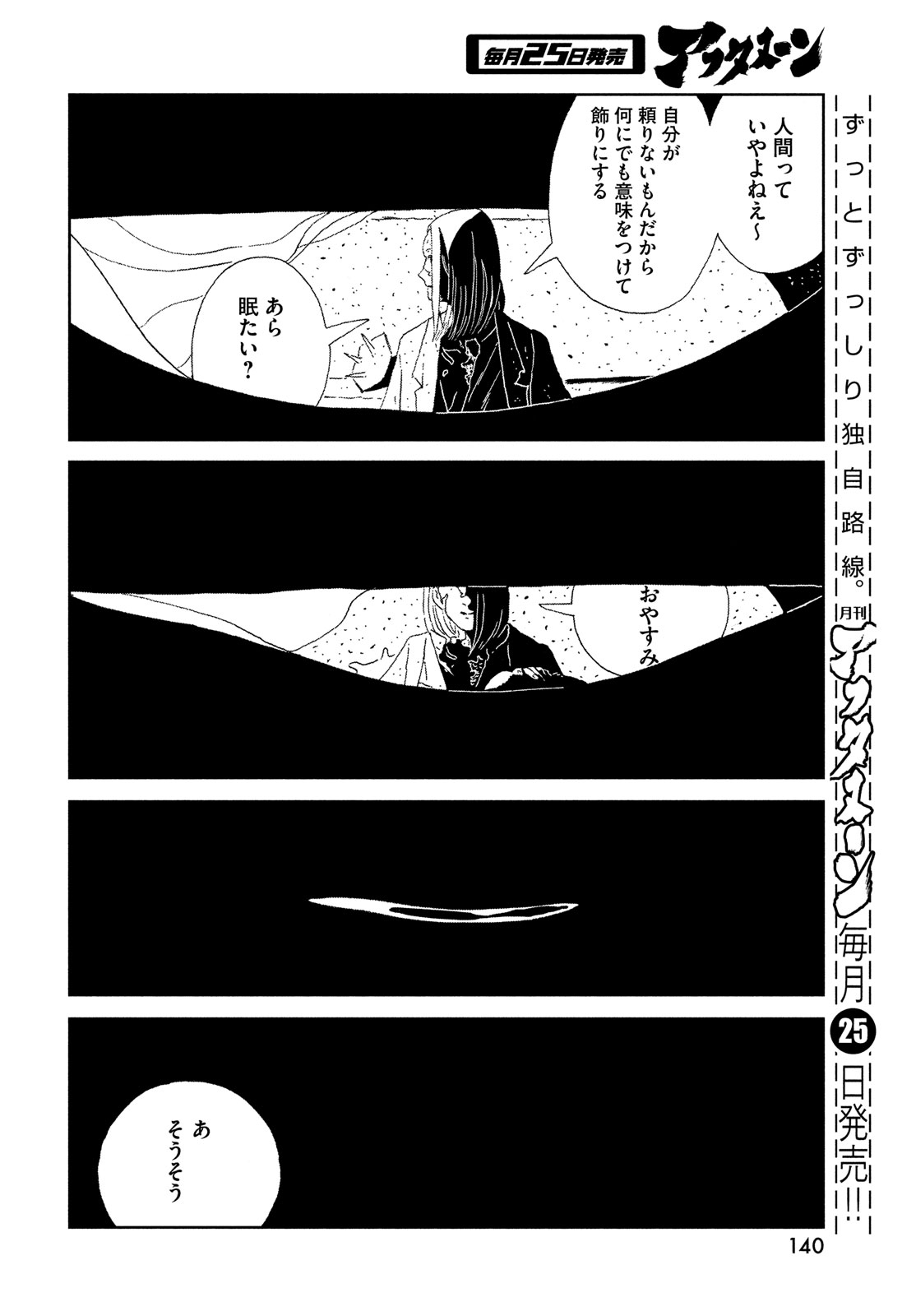 HOUSEKI NO KUNI - raw - Chapter 97 - https://jpdd.ccdd.to/JPDD/housekinokuni/211672/ncbdbsaz0vy.jpg