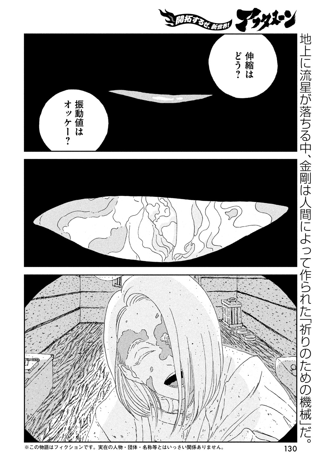 HOUSEKI NO KUNI - raw - Chapter 97 - https://jpdd.ccdd.to/JPDD/housekinokuni/211672/pvqlydpsfpm.jpg