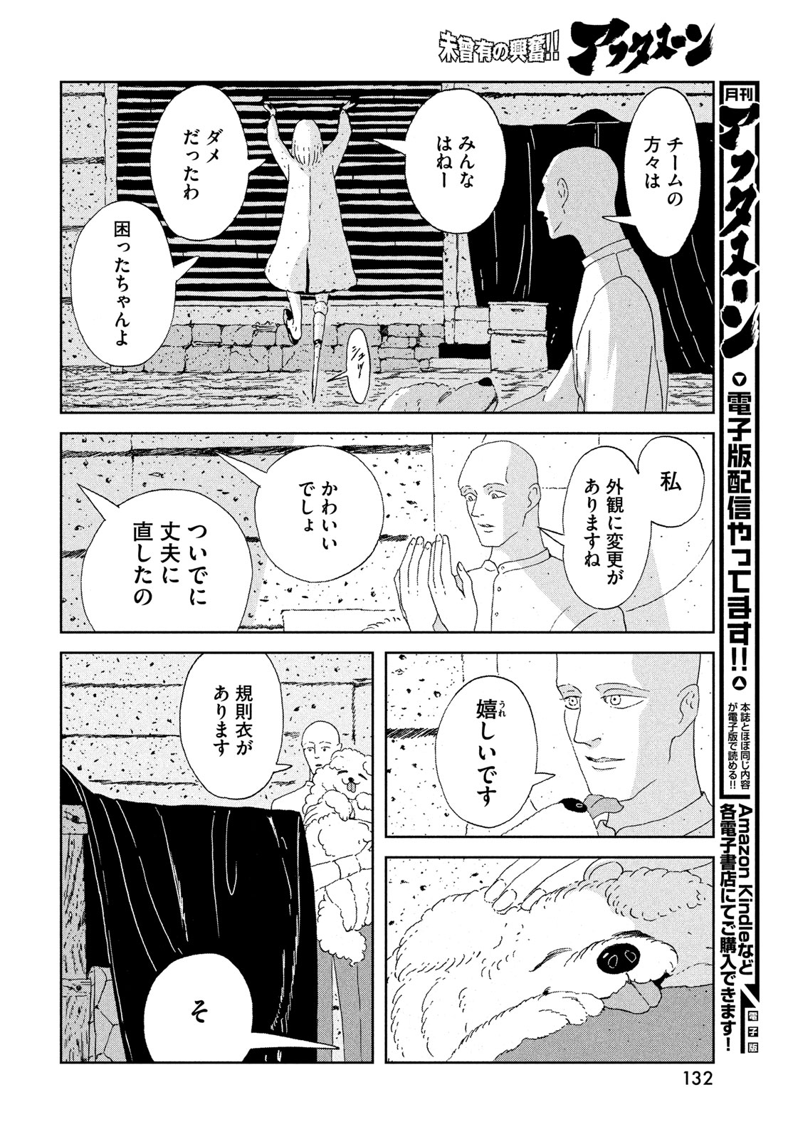 HOUSEKI NO KUNI - raw - Chapter 97 - https://jpdd.ccdd.to/JPDD/housekinokuni/211672/r03m5xrdzsx.jpg