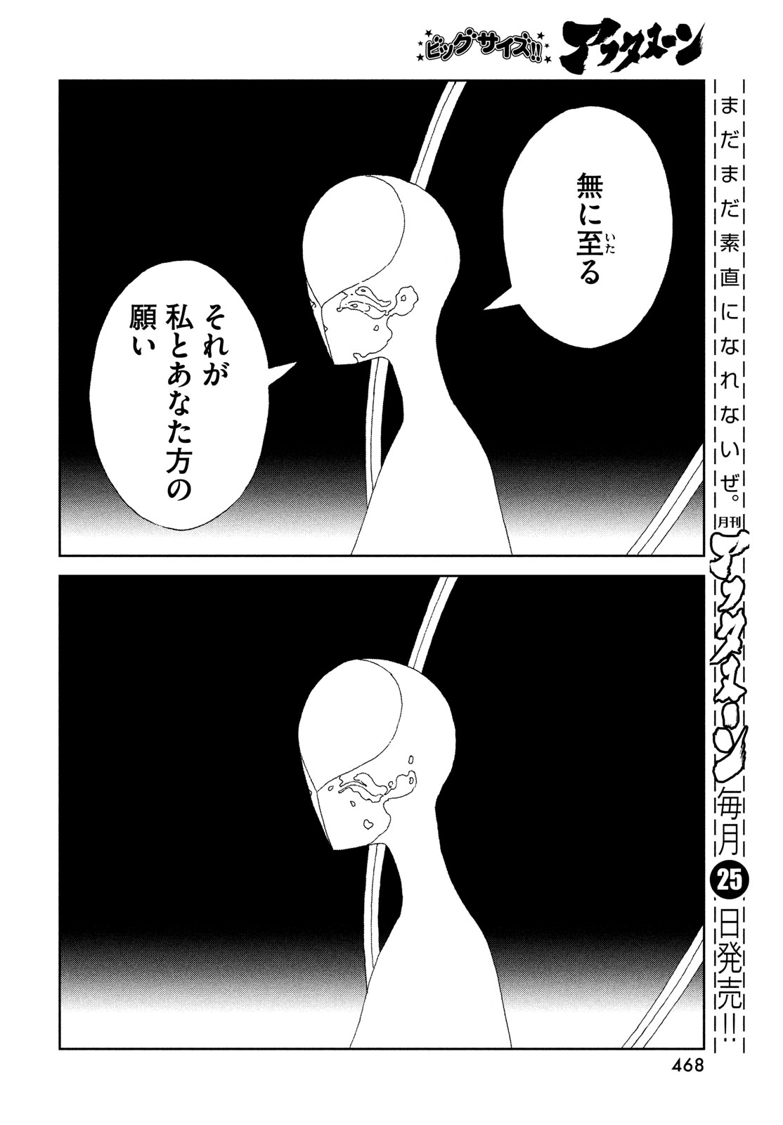 HOUSEKI NO KUNI - raw - Chapter 98 - https://jpdd.ccdd.to/JPDD/housekinokuni/214642/jl0g1hxnsou.jpg