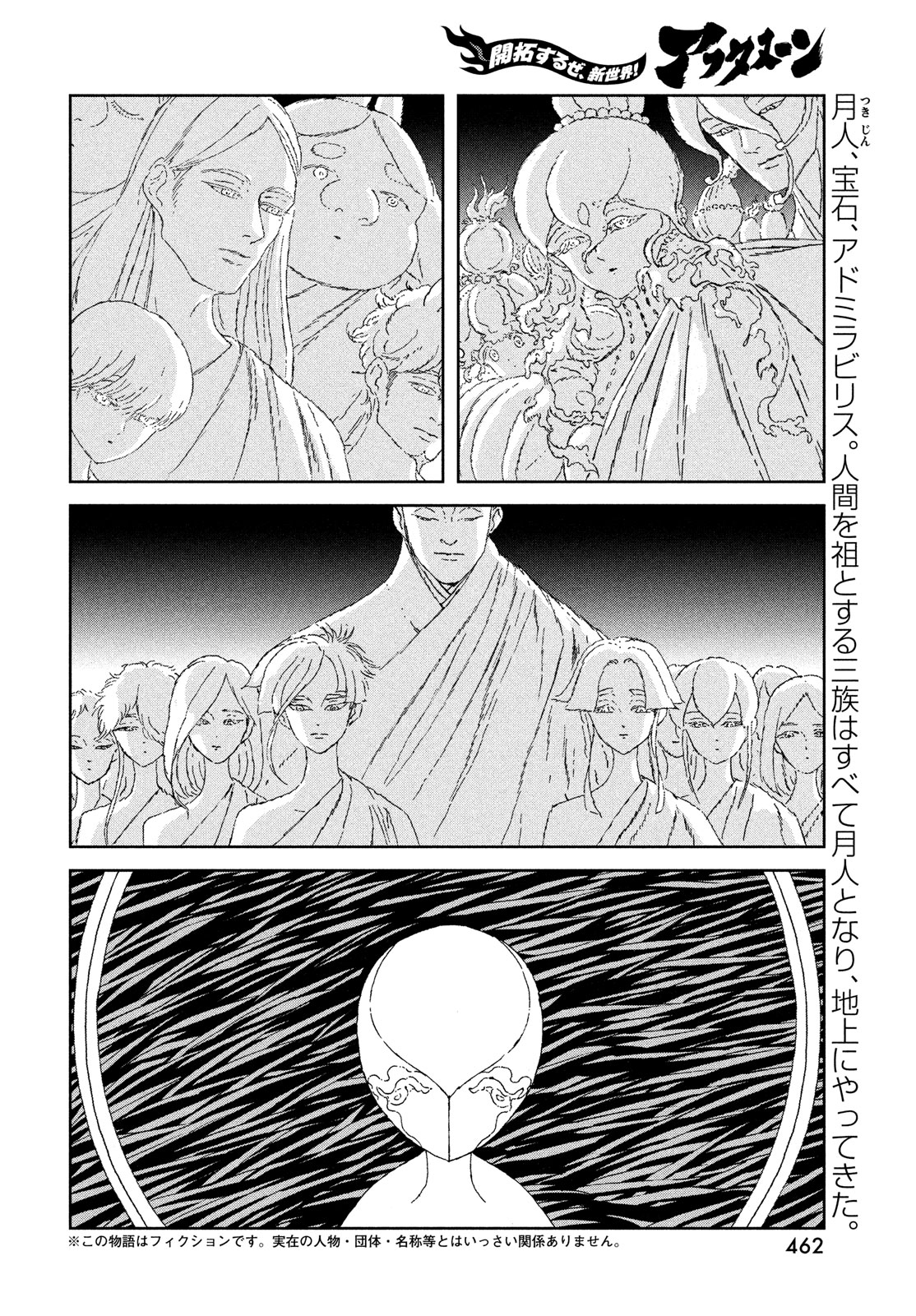 HOUSEKI NO KUNI - raw - Chapter 98 - https://jpdd.ccdd.to/JPDD/housekinokuni/214642/ztqo15iopu5.jpg