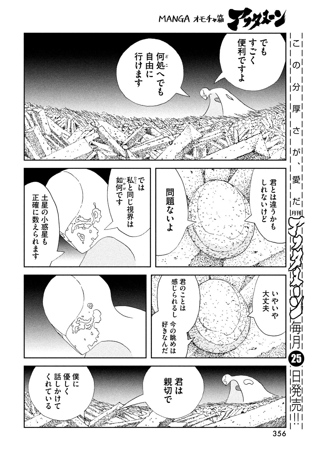 HOUSEKI NO KUNI - raw - Chapter 99 - https://jpdd.ccdd.to/JPDD/housekinokuni/214667/hweq0alk54o.jpg