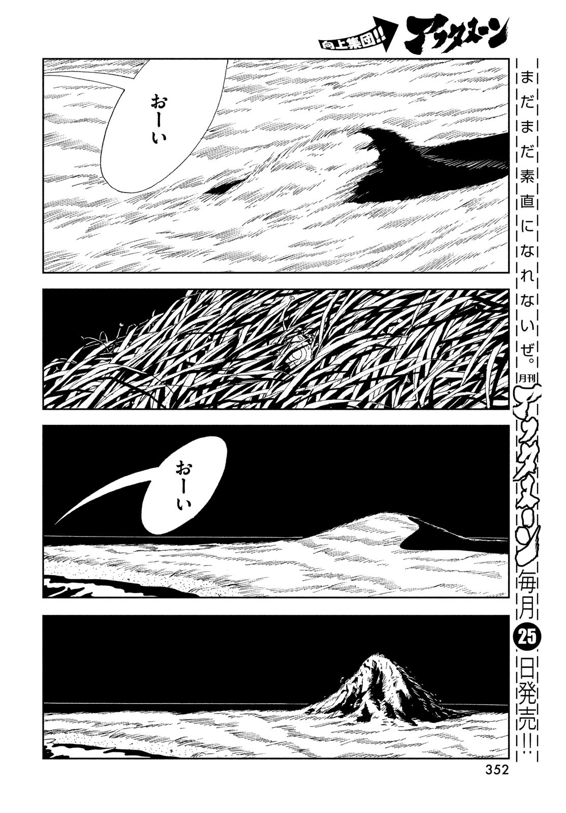 HOUSEKI NO KUNI - raw - Chapter 99 - https://jpdd.ccdd.to/JPDD/housekinokuni/214667/l2efc3ykiyr.jpg