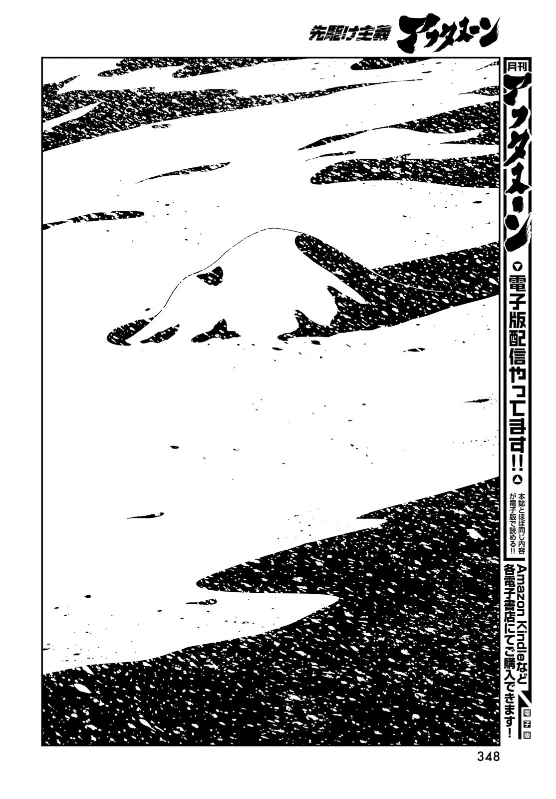 HOUSEKI NO KUNI - raw - Chapter 99 - https://jpdd.ccdd.to/JPDD/housekinokuni/214667/vmipddbw5sc.jpg