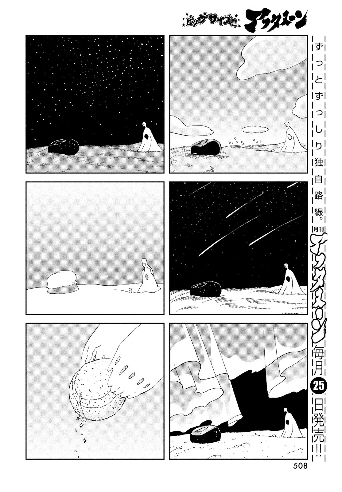 HOUSEKI NO KUNI - raw - Chapter 100 - https://jpdd.ccdd.to/JPDD/housekinokuni/223713/jq35g0ymp54.jpg
